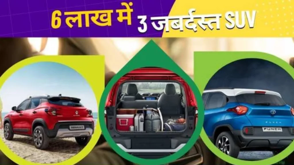 SUV under 6 Lakh