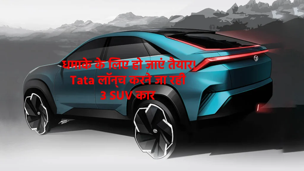 Upcoming Tata Cars