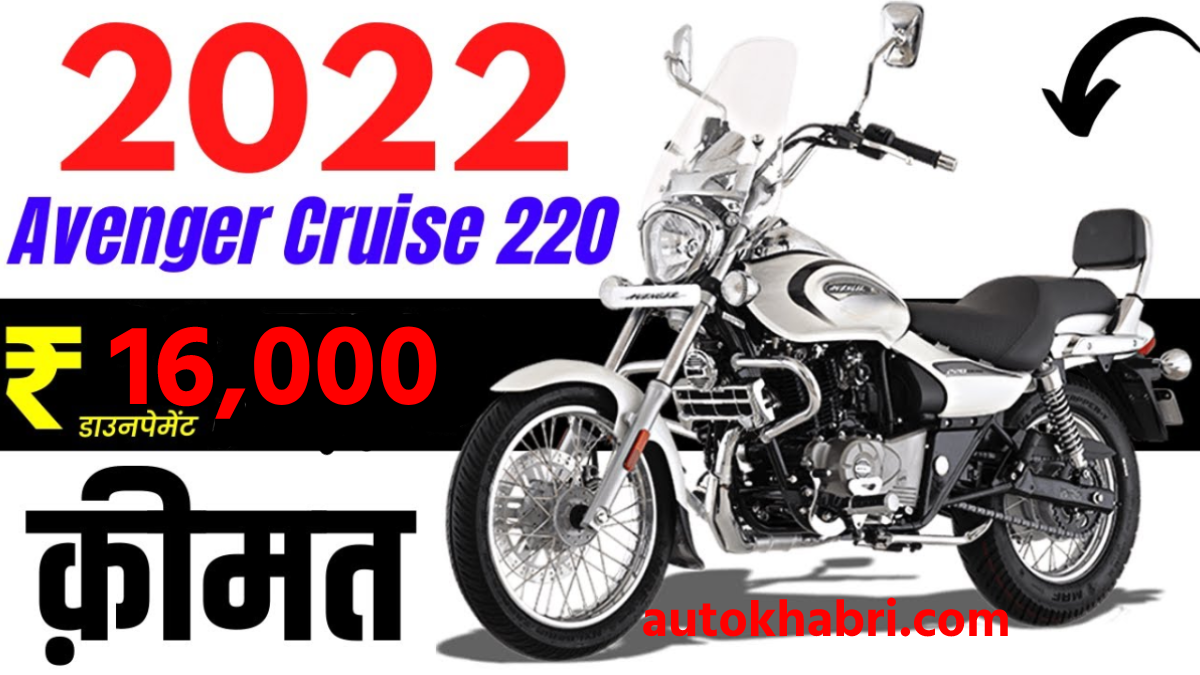 Bajaj Avenger Cruise 220