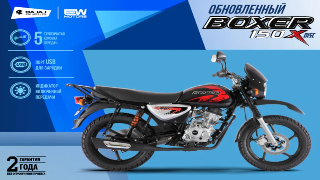 Bajaj Boxer X 150 Adventure