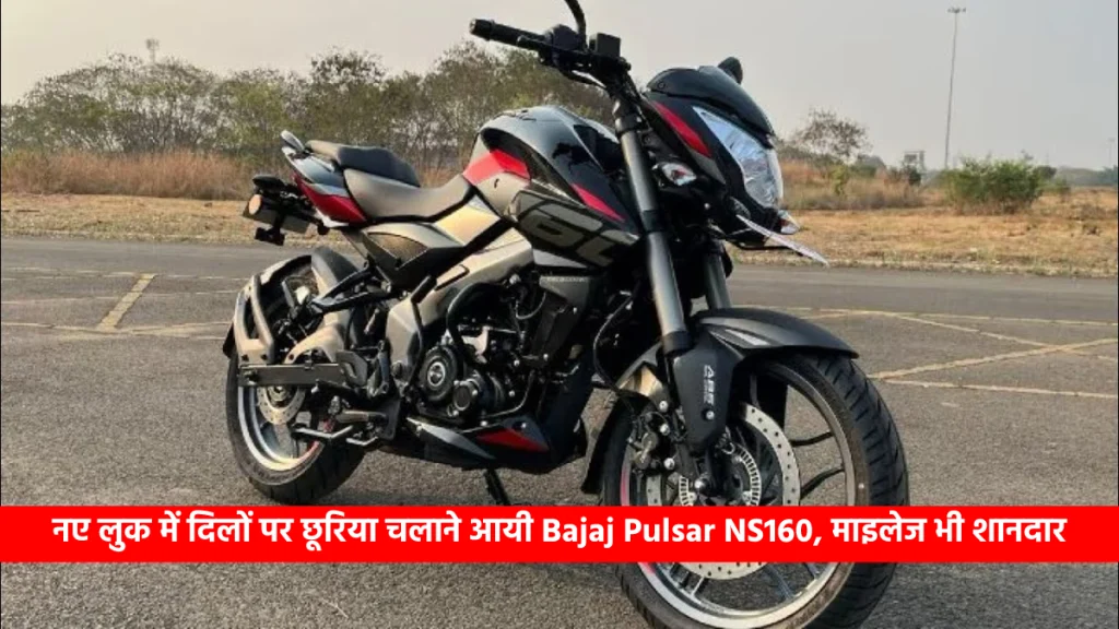 Bajaj Pulsar NS160