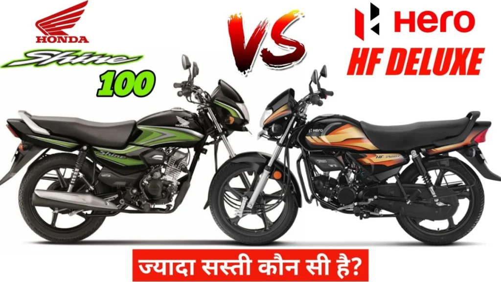 Hero HF Deluxe and Honda Shine 100