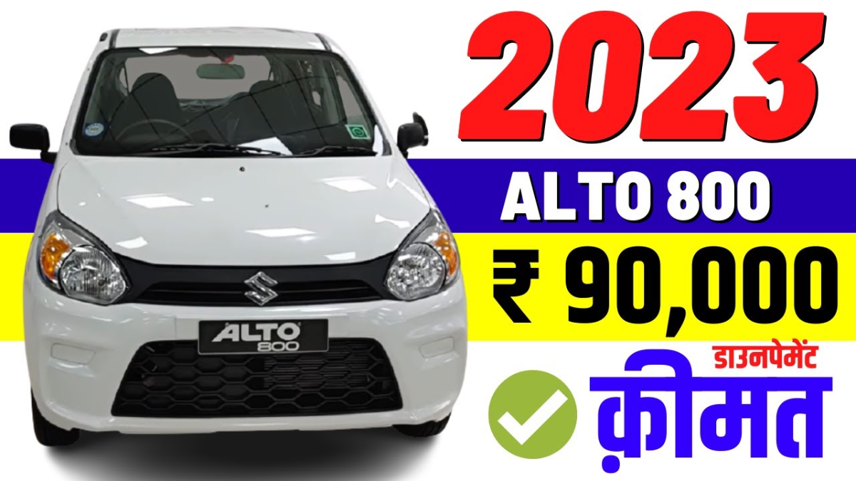 Low Price AC Car