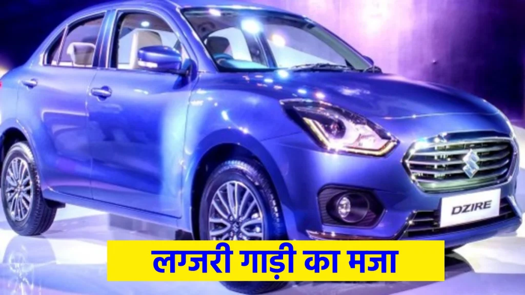 Maruti Cars