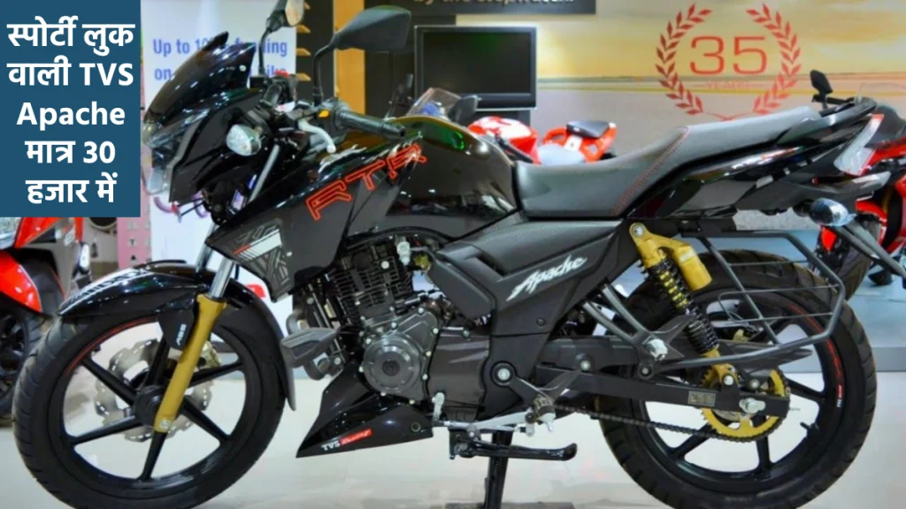 TVS Apache RTR 180