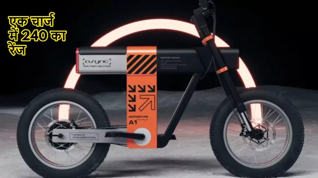 ASYNC A1: Futuristic e-bike