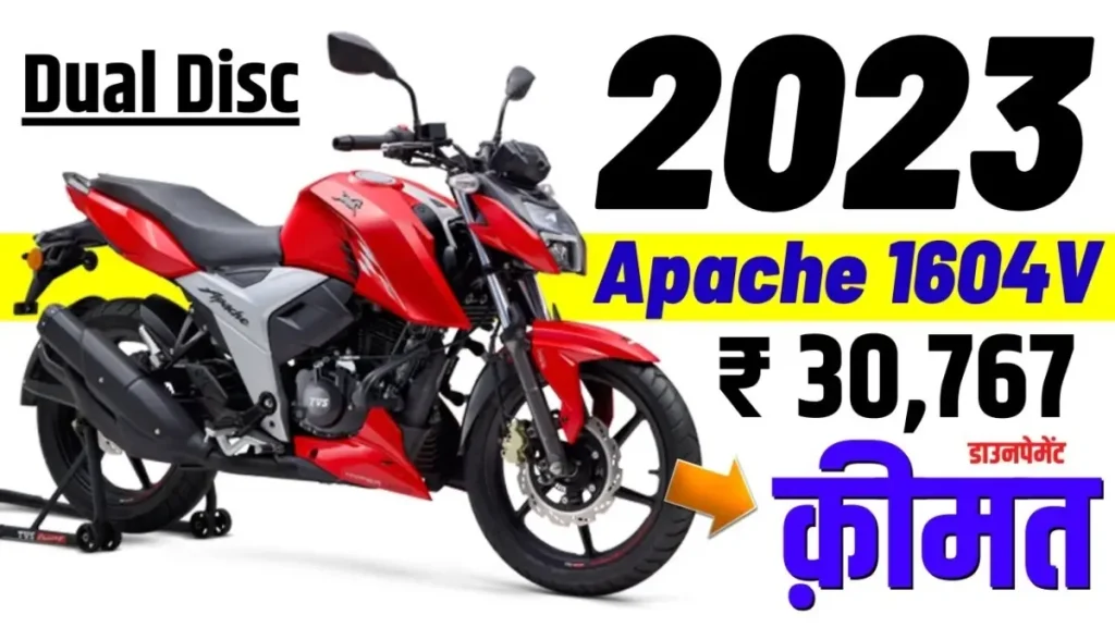 TVS Apache RTR 160 4V