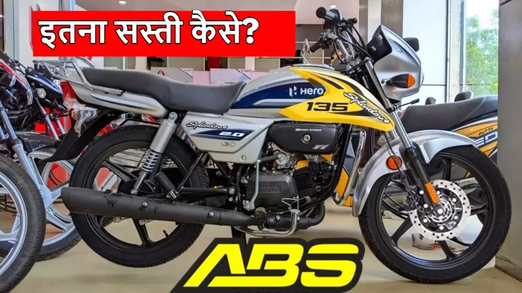 Hero Splendor New Model 2023