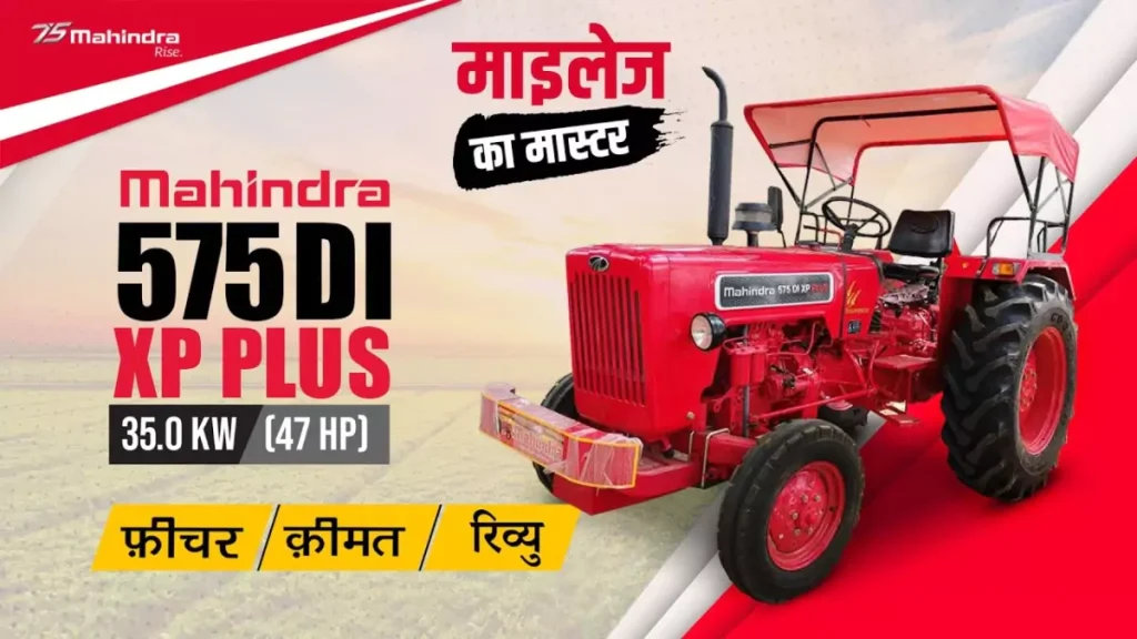 mahindra-575-di-xp-plus