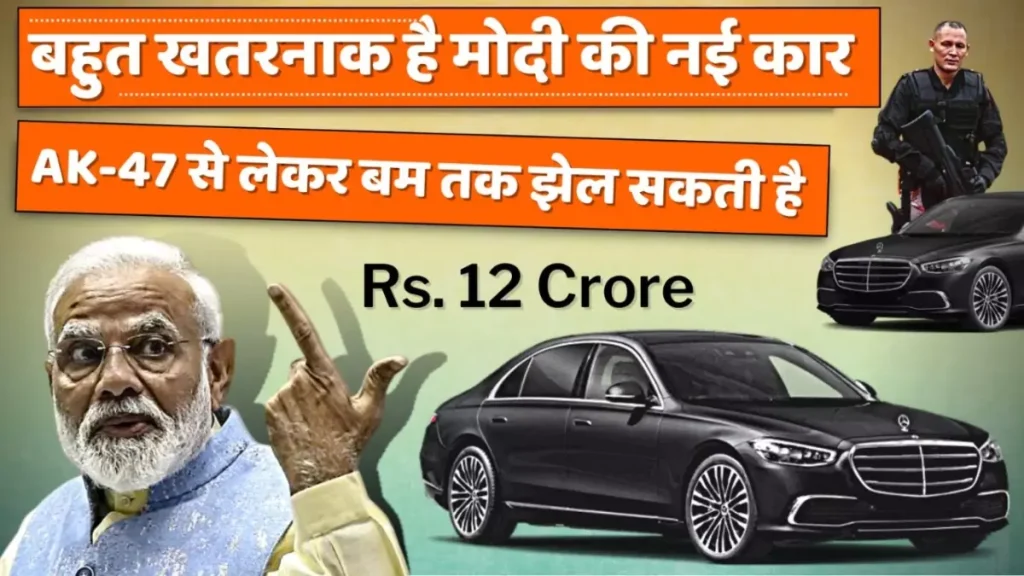 pm-modi-car