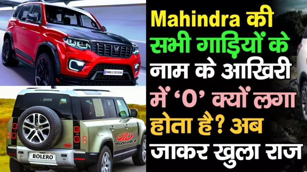 Mahindra