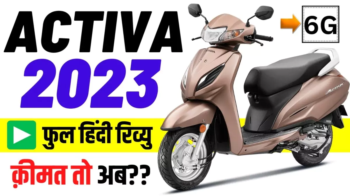 honda-activa-6g