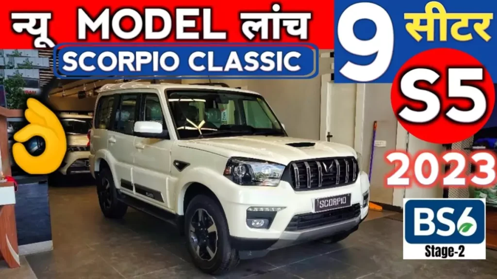 mahindra scorpio classic s5