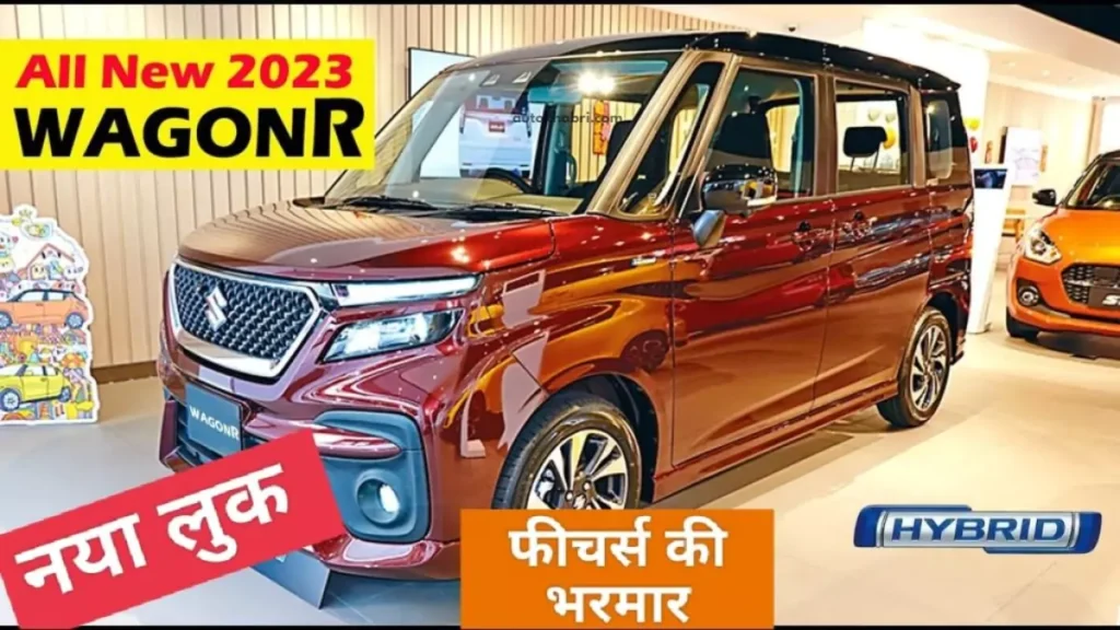 maruti-wagon-r-2023