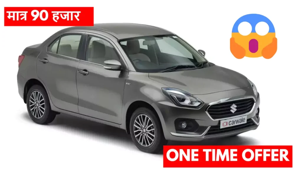 second-hand-dzire