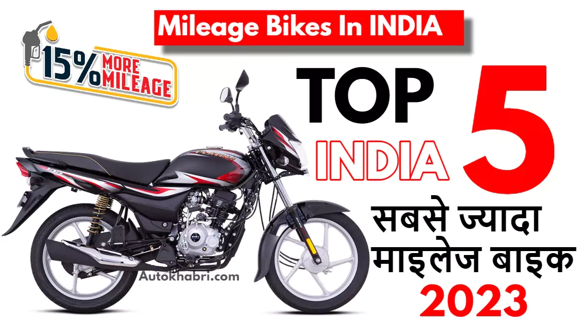 top-5-mileage-bikes-in-india