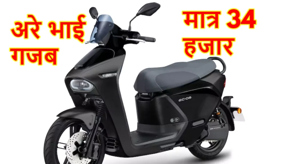 cheapest-electric-scooter-in-india