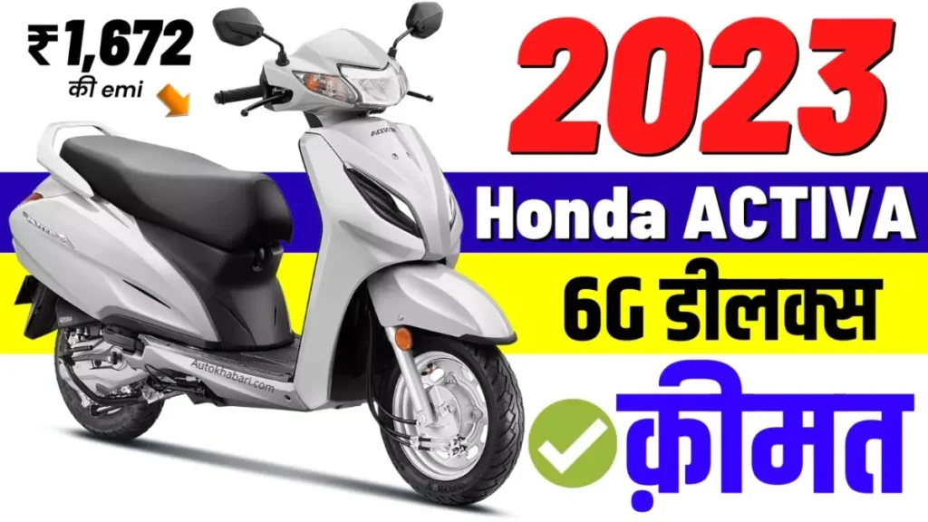 honda-activa-6g