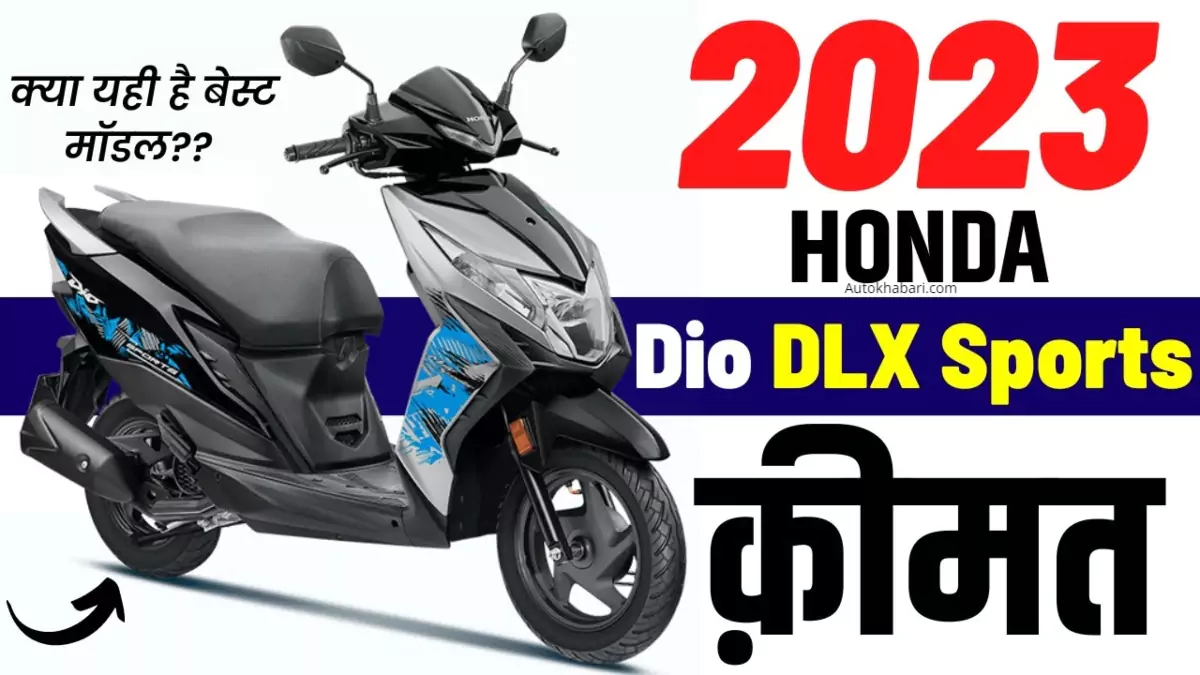 honda-dio