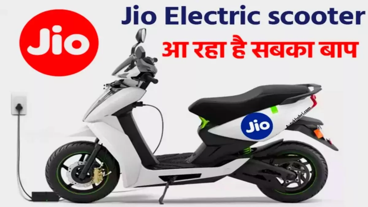 jio-electric-scooter-