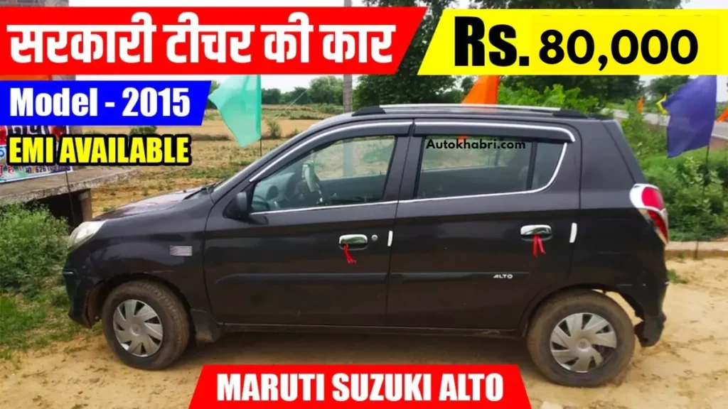 maruti-alto-second-hand