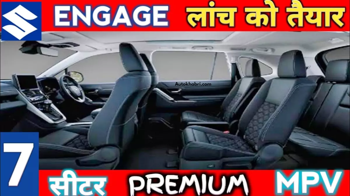 maruti-engage