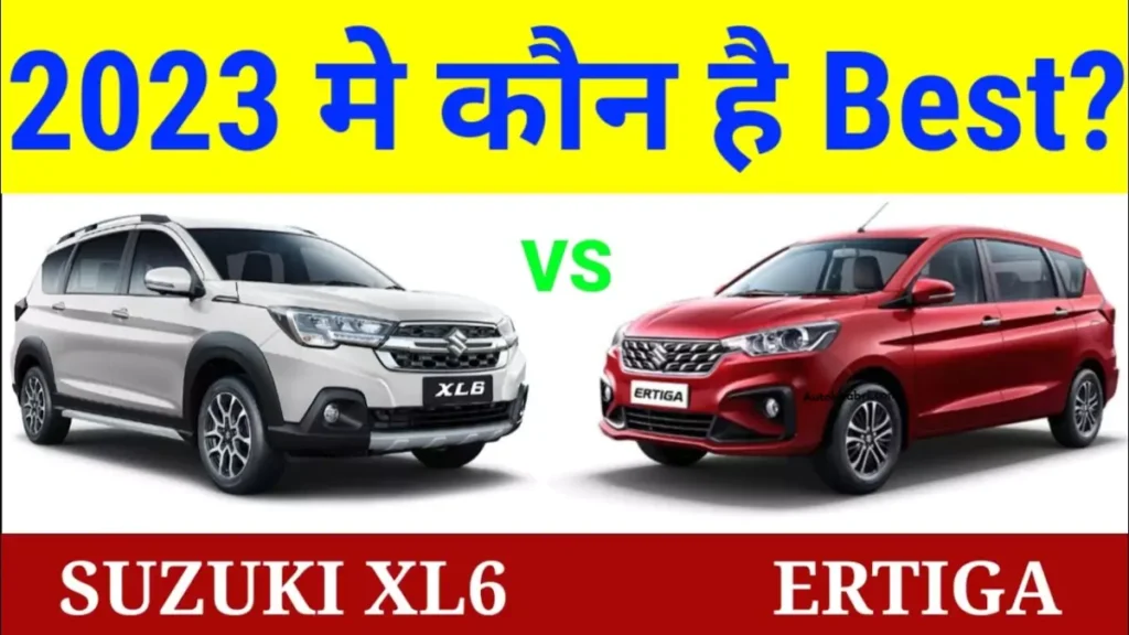 maruti-ertiga-vs-maruti-xl6