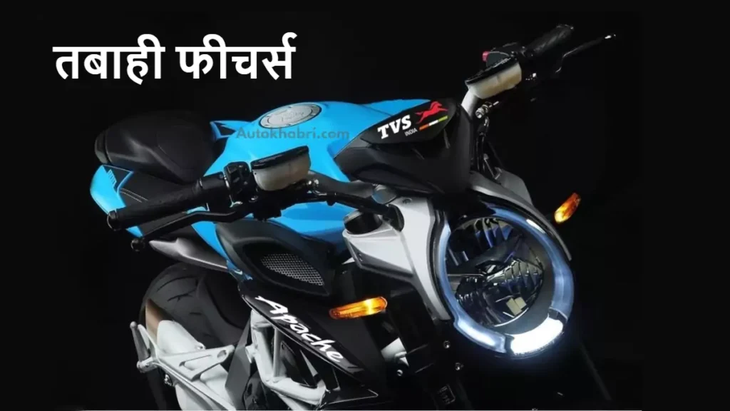 TVS Apache RTR 160