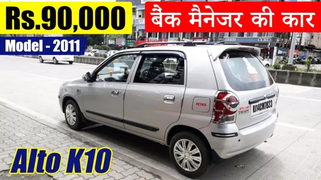 second-hand-alto-k10