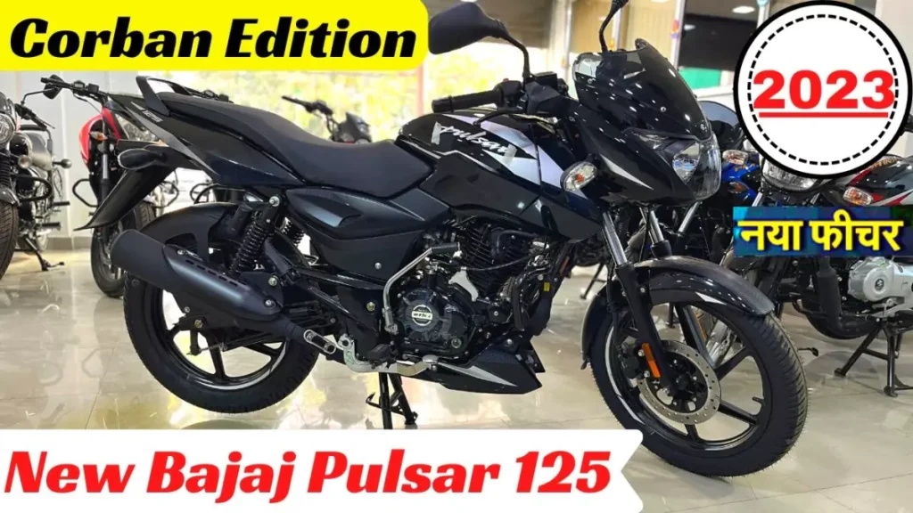 bajaj-pulsar-125