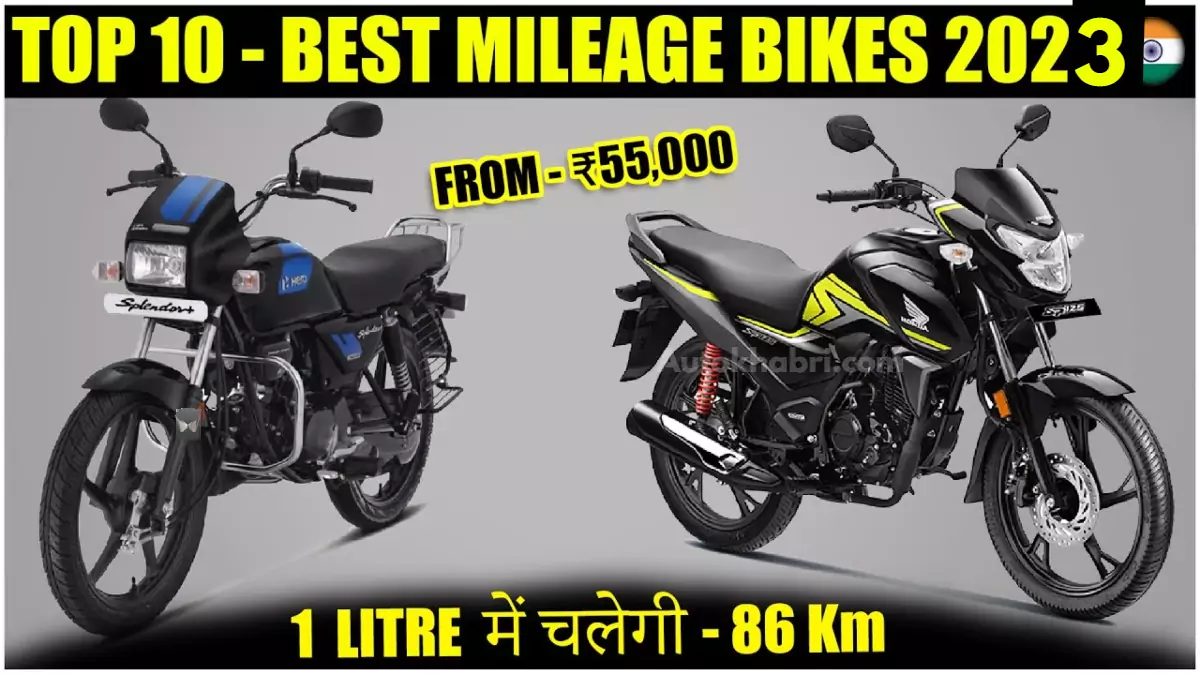 best-mileage-bikes-in-india