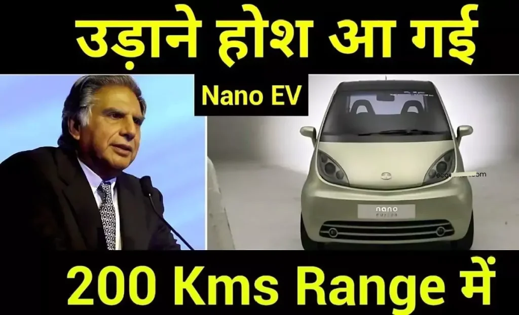 nano-ev